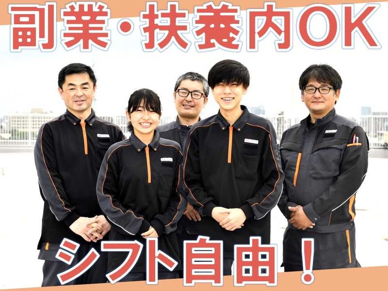 SBS三愛ロジスティクス株式会社