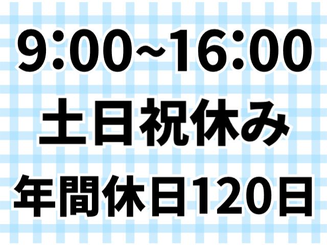 株式会社ナコンのアルバイト・バイト求人情報-09