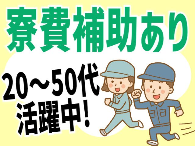 株式会社ヒューマンアイ 仙台営業所のアルバイト・バイト求人情報-27