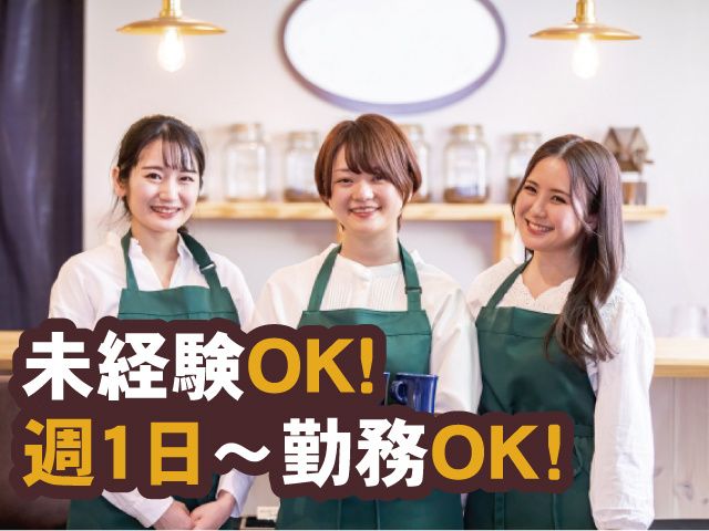 株式会社SHELTER DESIGN(シェルターガーデン日光)のアルバイト・バイト求人情報-04