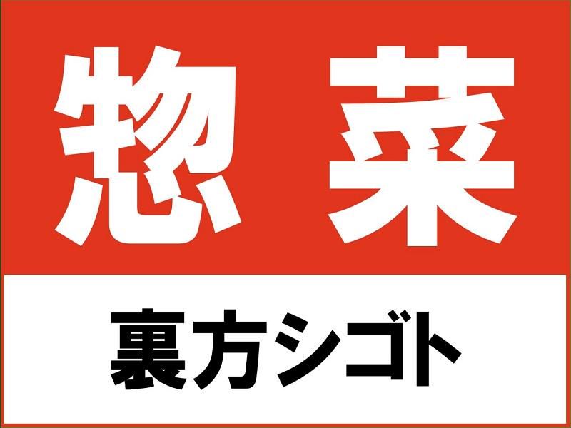 株式会社ジョブ九州のアルバイト・バイト求人情報-03