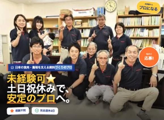 株式会社山坂の求人・転職情報