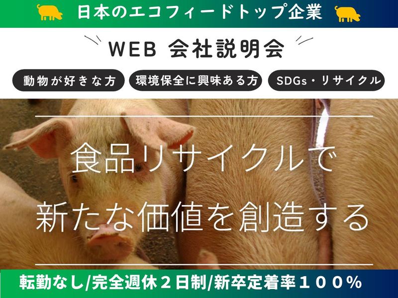 有限会社環境テクシス