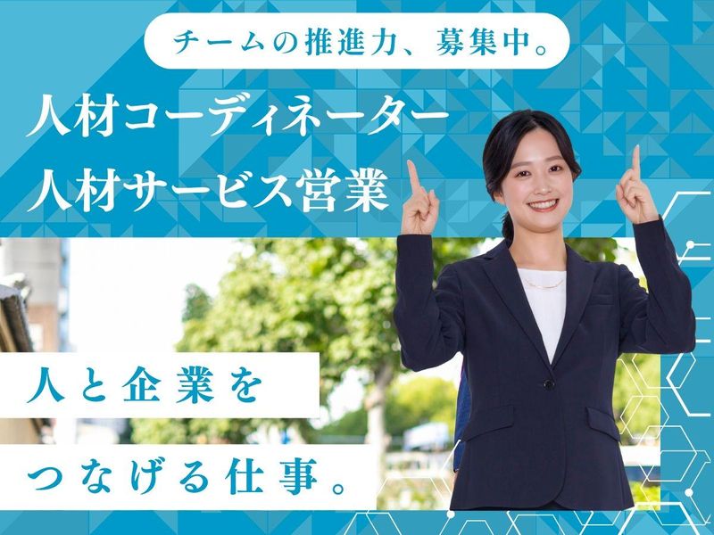 Man to Man株式会社の求人・転職情報