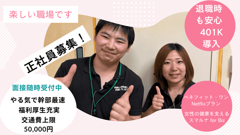 株式会社FDSホールディングスの求人・転職情報
