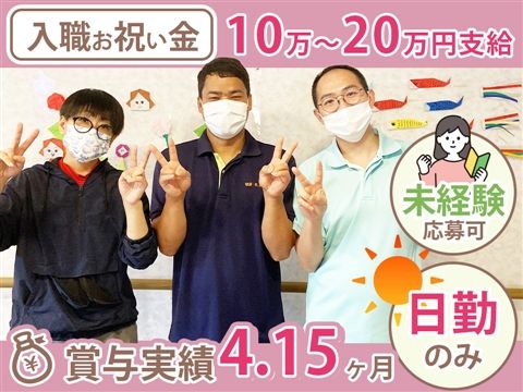 社会福祉法人神戸婦人同情会特別養護老人ホームブルーバレイの求人・転職情報