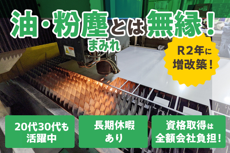 野村金属工業株式会社-0002の求人・転職情報