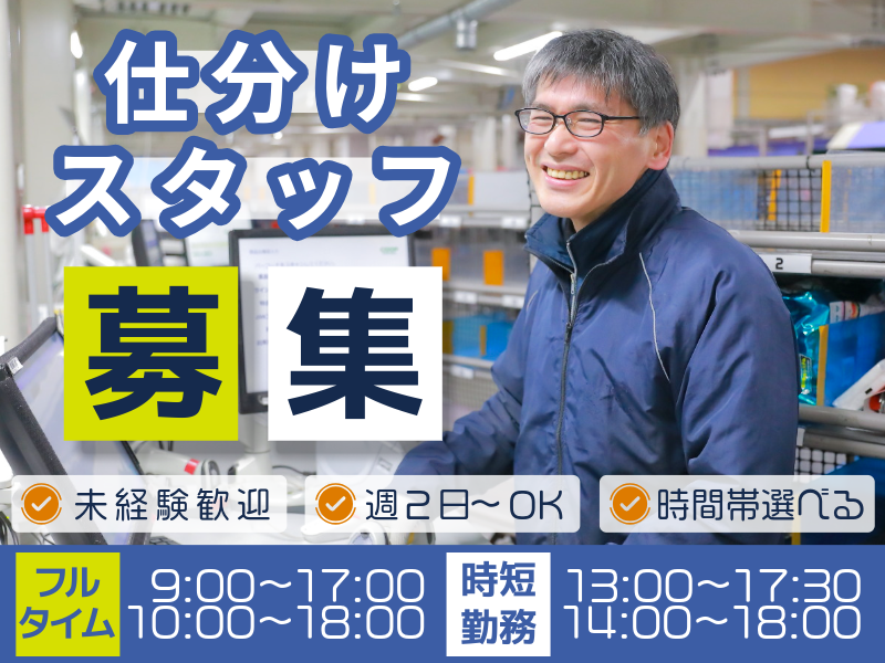 北海道ロジサービス㈱　サツドラ輪厚ディストリビューションセンター
