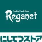 株式会社西鉄ストア　レガネット久留米タミーのアルバイト・バイト求人情報-02