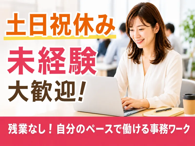 アルティウスリンク株式会社の求人・転職情報