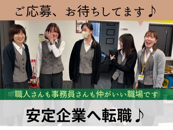 フジ建設株式会社のアルバイト・バイト求人情報-03