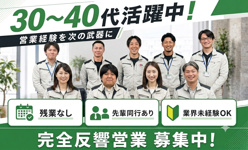ＷＡＬＫＳでんき株式会社の求人・転職情報