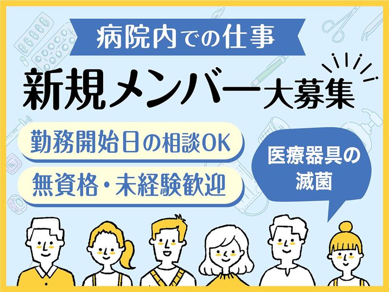 株式会社エフエスユニマネジメントの求人・転職情報