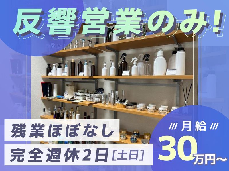 ユニプラス株式会社の求人・転職情報