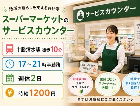株式会社平山 北海道営業所の求人・転職情報