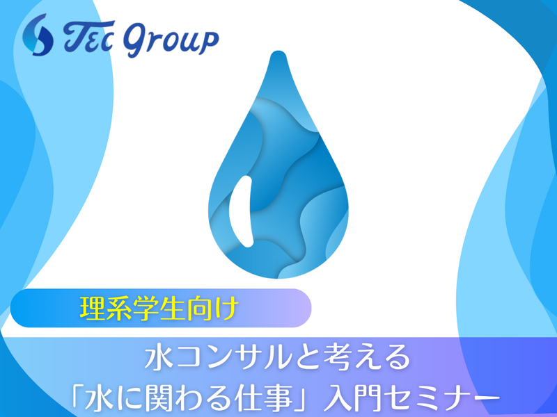 株式会社東京設計事務所