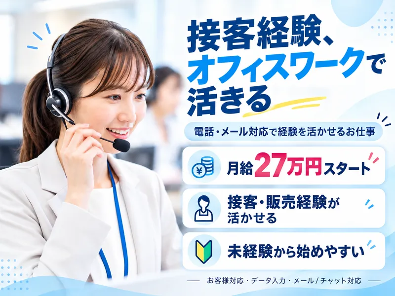株式会社ドゥファインの求人・転職情報