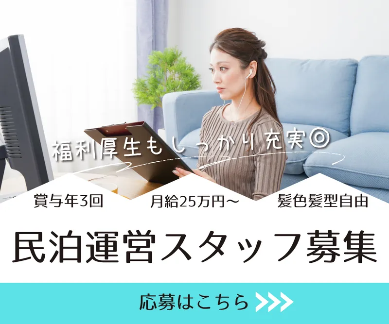 八翔ビル管理株式会社の求人・転職情報