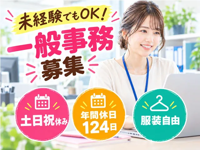 株式会社ライフの求人・転職情報