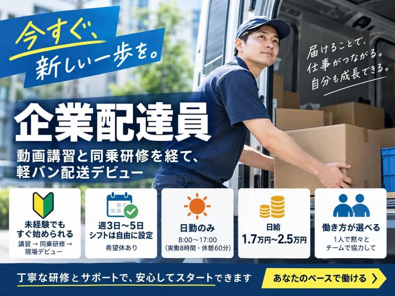 株式会社利便東京-0022の求人・転職情報