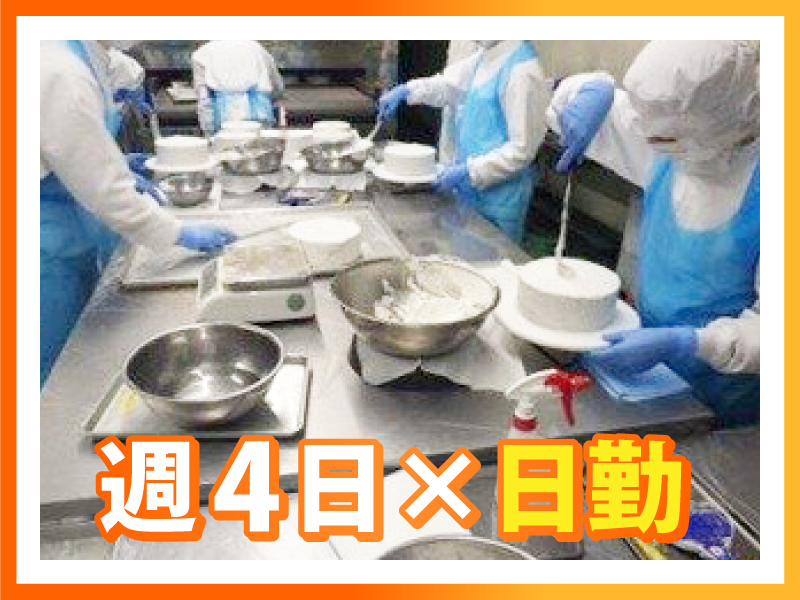ファンシーフーズ株式会社のアルバイト・バイト求人情報-09