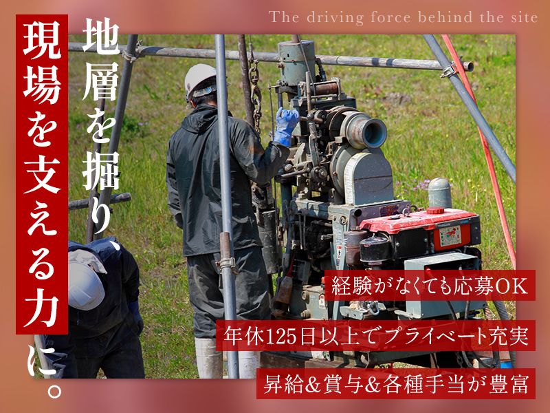ケイズテック株式会社の求人・転職情報