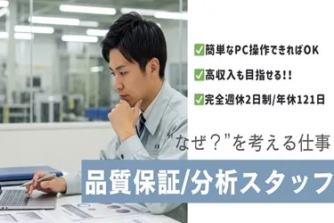 株式会社グリーンテックのアルバイト・バイト求人情報-21