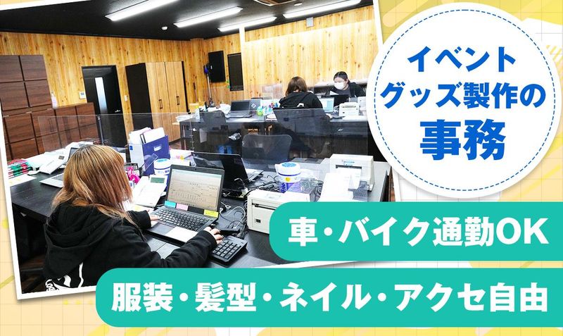 株式会社ＭＸロジスティクスの求人・転職情報