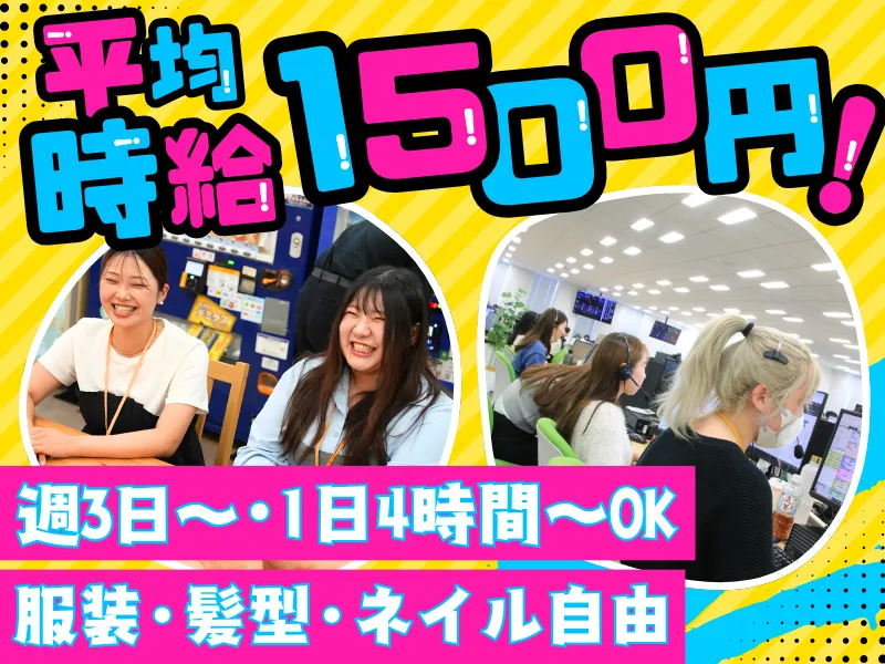 株式会社東名　沖縄営業所のアルバイト・バイト求人情報