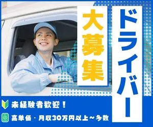 アイキューエル合同会社の求人・転職情報