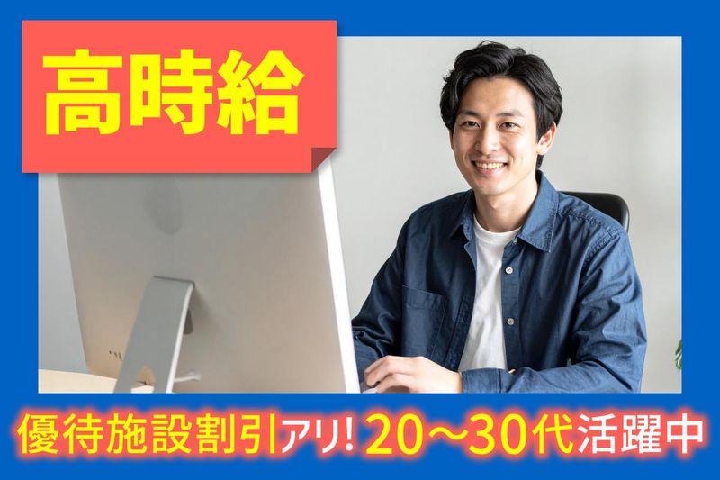 アスコープ株式会社_33508のアルバイト・バイト求人情報-17