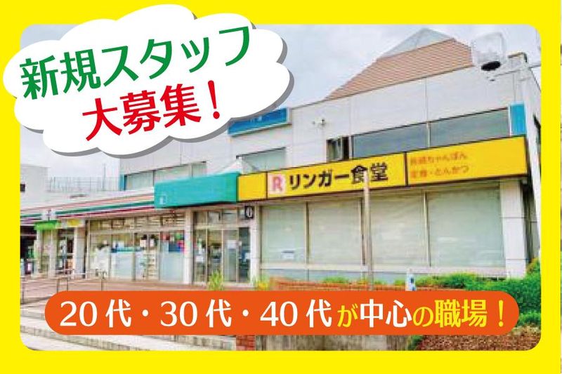 首都高リテイル株式会社の求人・転職情報