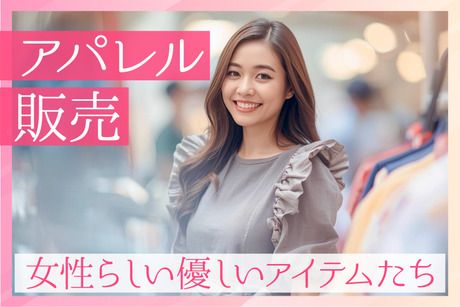 株式会社ランコントルのアルバイト・バイト求人情報-29