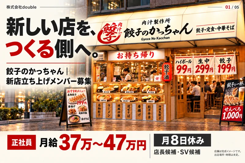 株式会社ｄｏｕｂｌｅの求人・転職情報