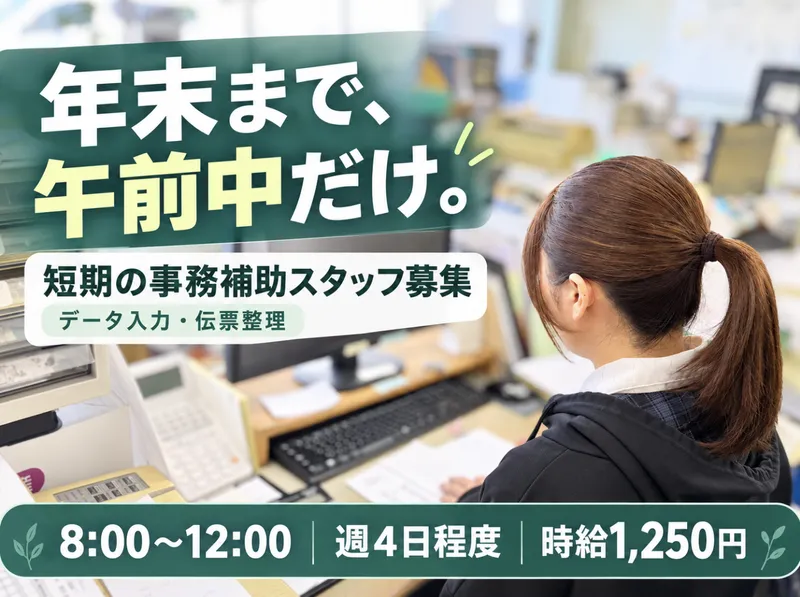 有限会社八百熊本店のアルバイト・バイト求人情報