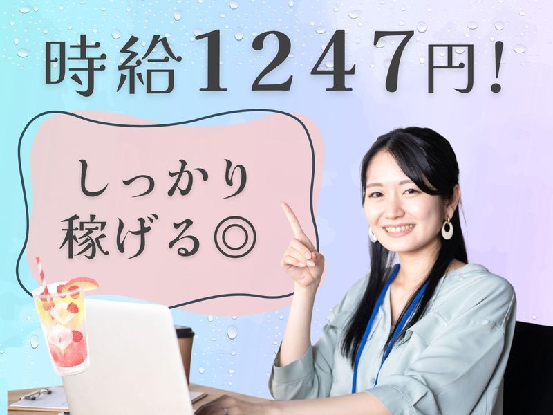 ウォータースタンド株式会社　福岡営業所のアルバイト・バイト求人情報-02