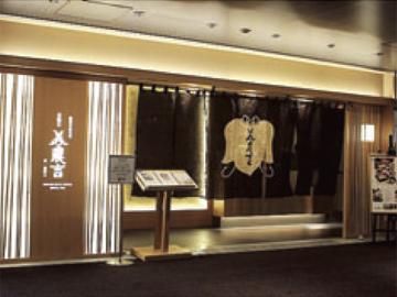 株式会社美濃吉　池袋店のアルバイト・バイト求人情報-01