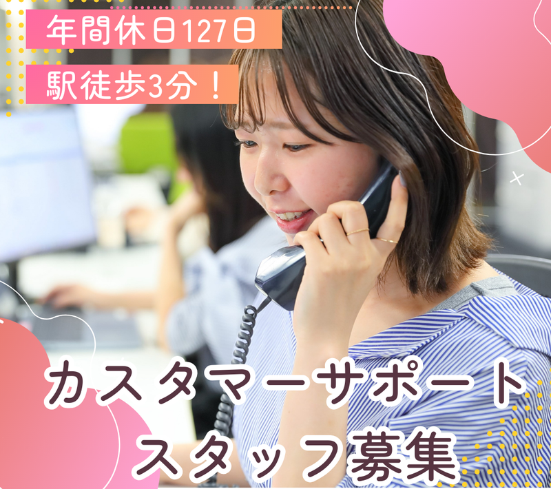 株式会社ティーエイトの求人・転職情報
