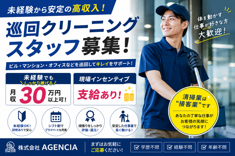 株式会社ＡＧＥＮＣＩＡの求人・転職情報