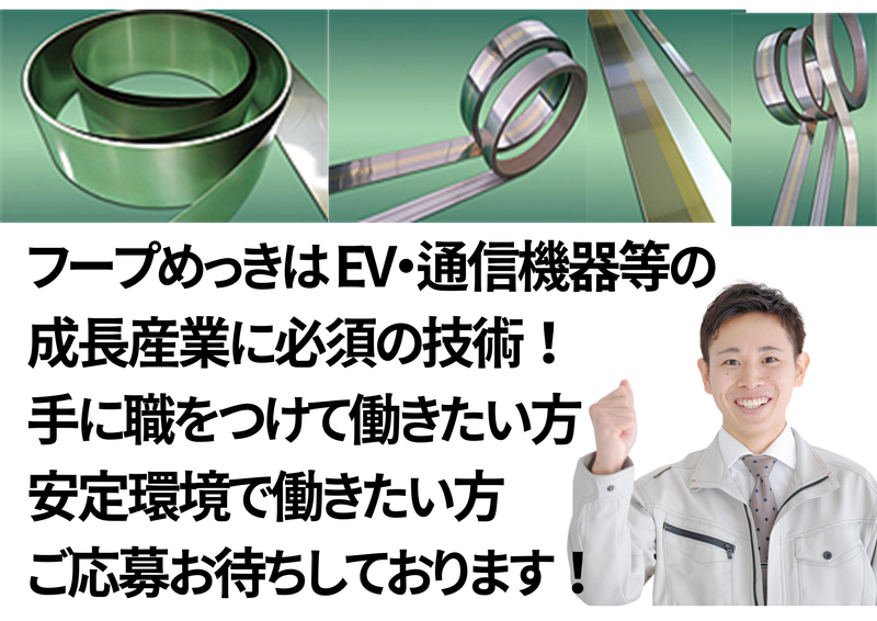 株式会社　東電化のアルバイト・バイト求人情報-02