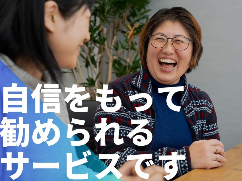 レプリス株式会社のアルバイト・バイト求人情報-03