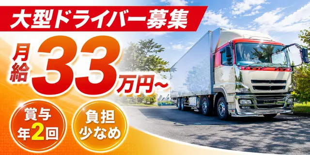 キユーソーティス株式会社　 厚木営業所の求人・転職情報