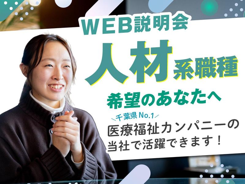 株式会社ドットラインホールディングス