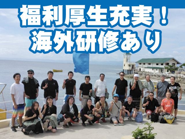 株式会社和商コーポレーションの求人・転職情報