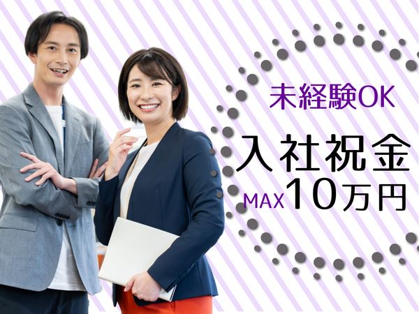 株式会社シエロの派遣求人情報