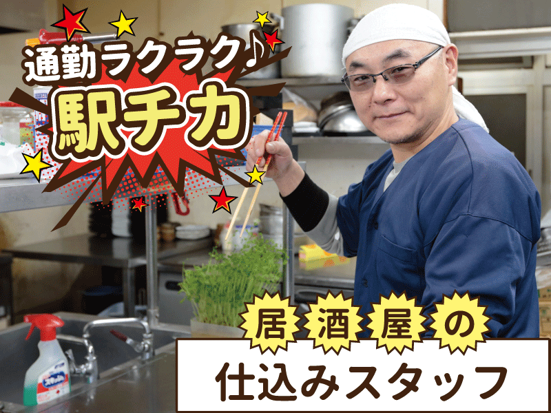 ねぎま三ぞう 本郷三丁目店のアルバイト・バイト求人情報-14