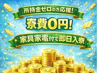 株式会社エイトビィの求人・転職情報