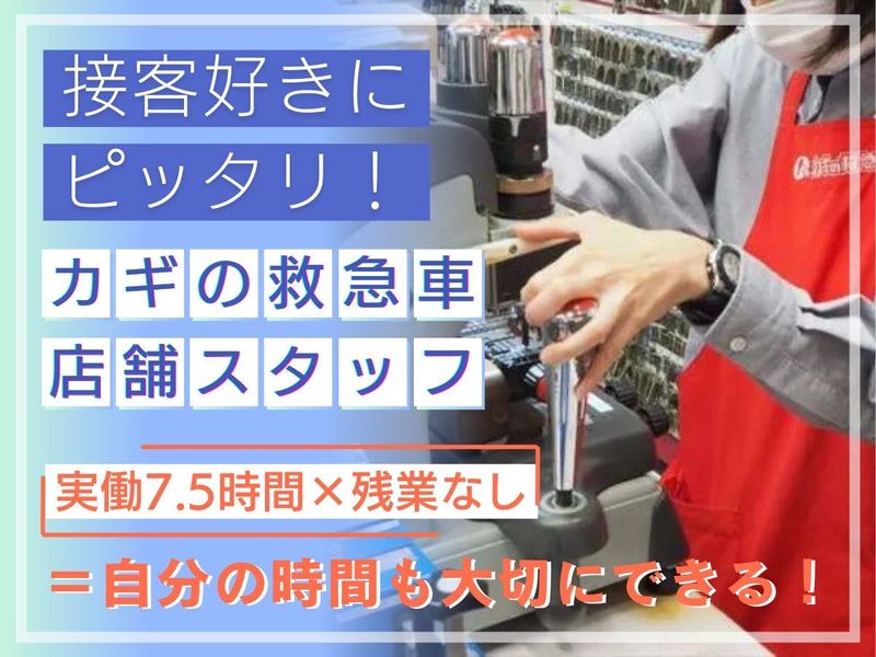 株式会社星川商事の求人・転職情報
