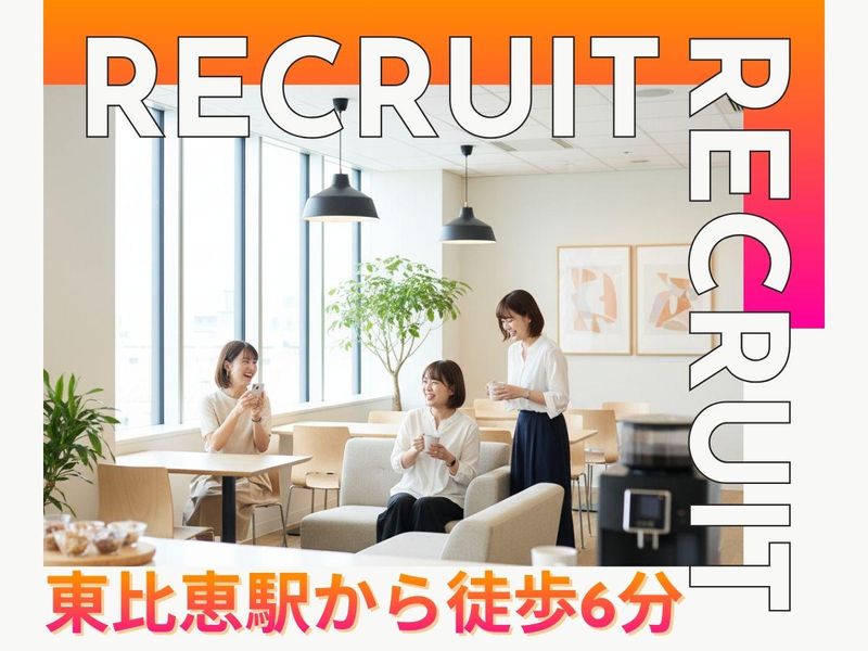 株式会社ネクスト城南の求人・転職情報