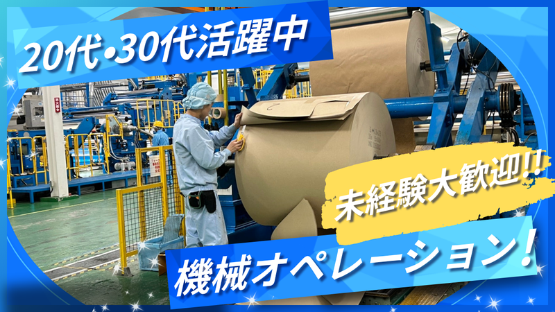 日本マタイ株式会社の求人・転職情報